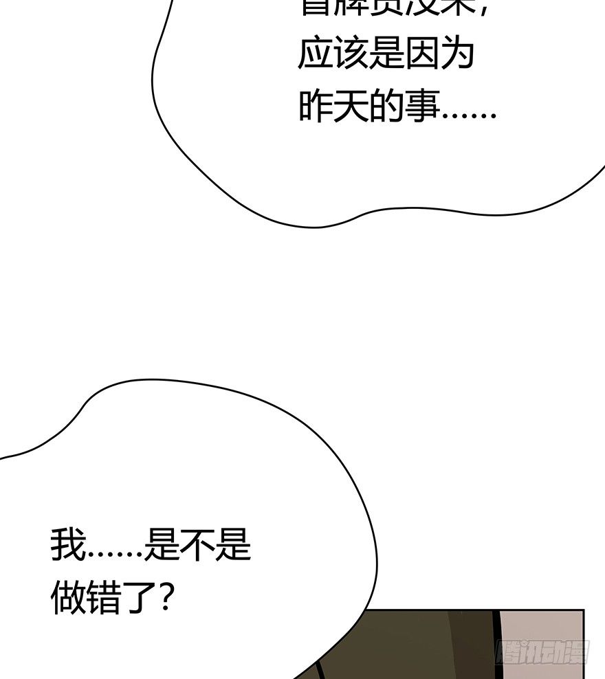 《回到过去变成猫外传》第66爪 我错了吗？ 第21页