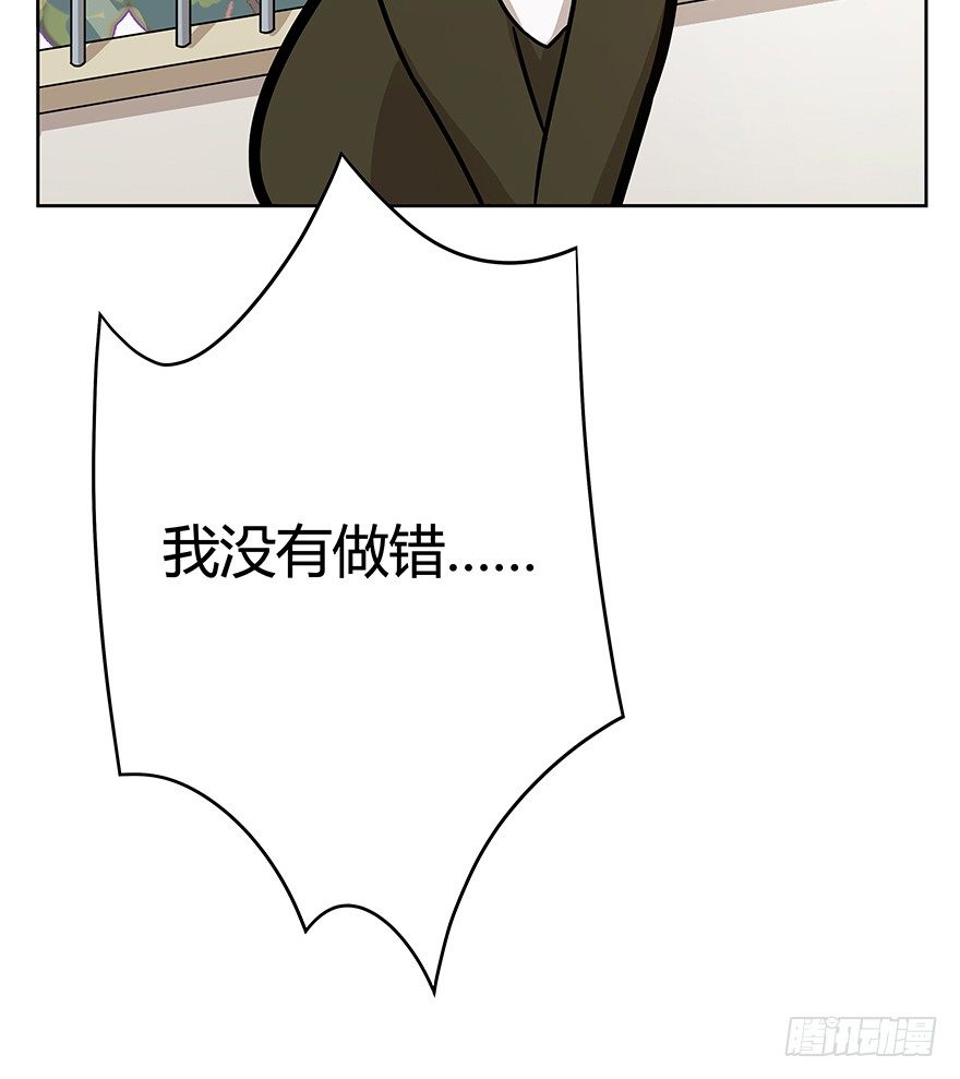 《回到过去变成猫外传》第66爪 我错了吗？ 第24页