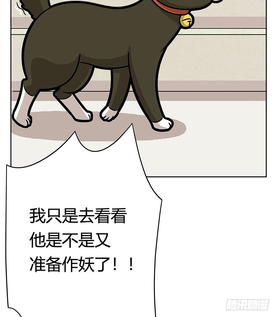 《回到过去变成猫外传》第66爪 我错了吗？ 第28页