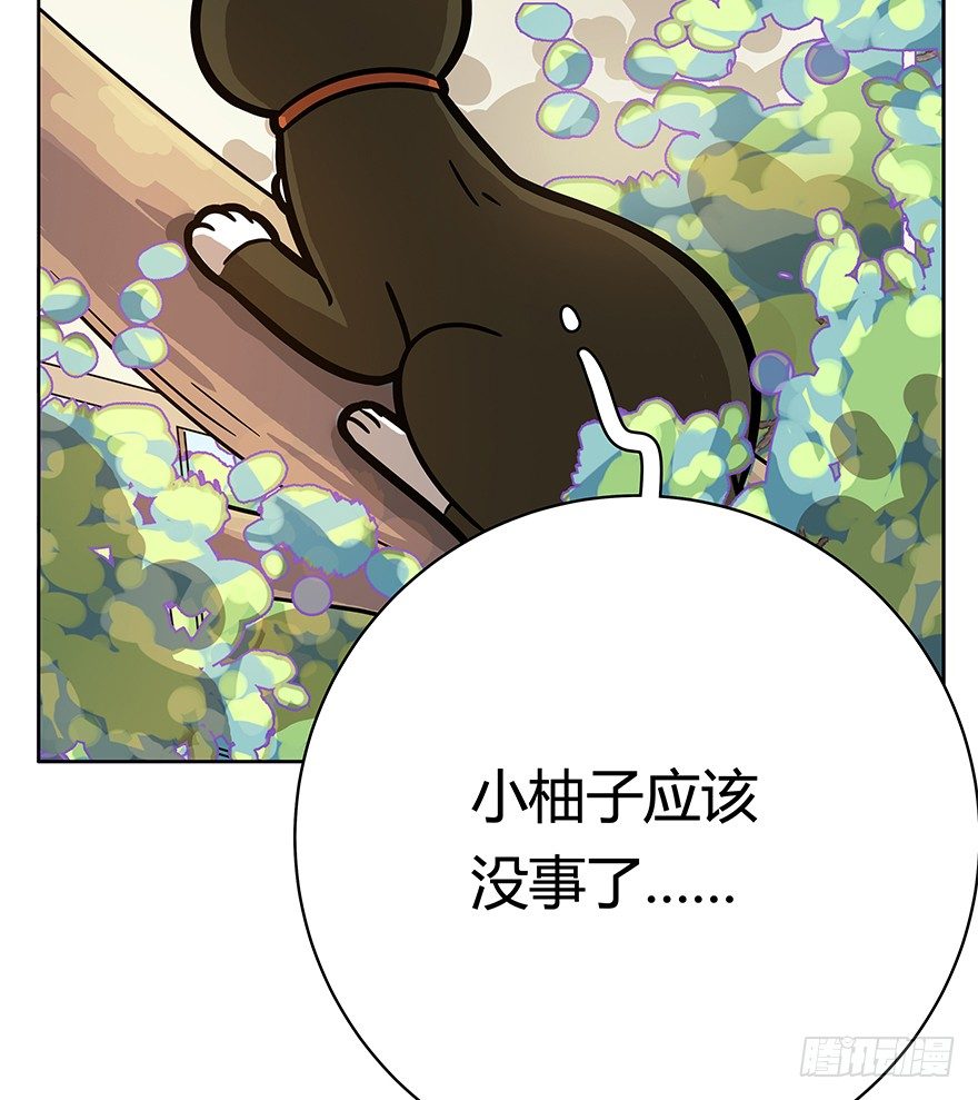《回到过去变成猫外传》第66爪 我错了吗？ 第7页