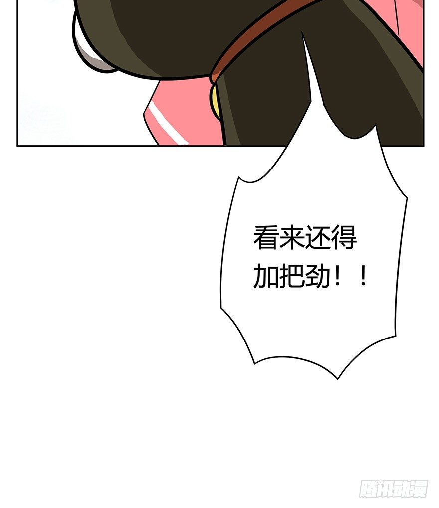 《回到过去变成猫外传》第63爪 众猫拾材火焰高 第41页