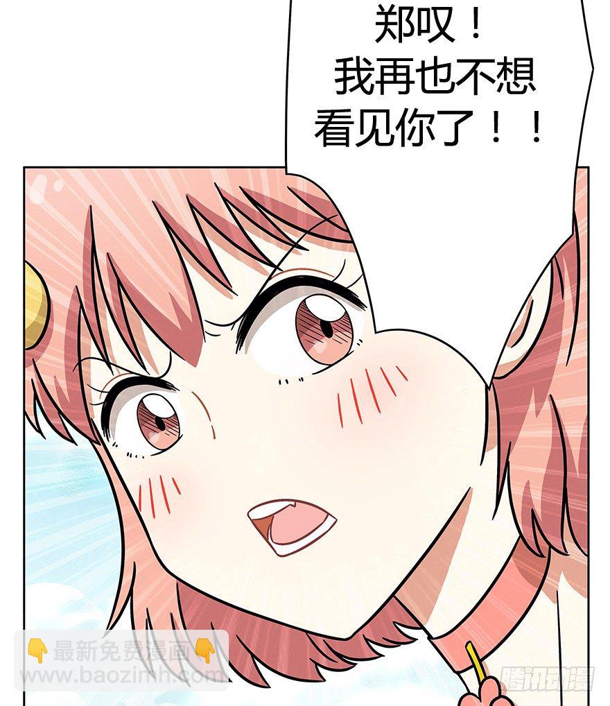 《回到过去变成猫外传》第63爪 众猫拾材火焰高 第48页