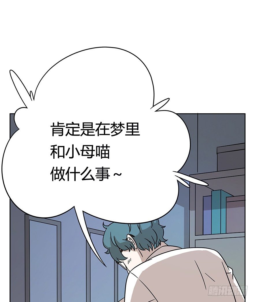 《回到过去变成猫外传》第65爪 真的胜利了吗？（下） 第17页