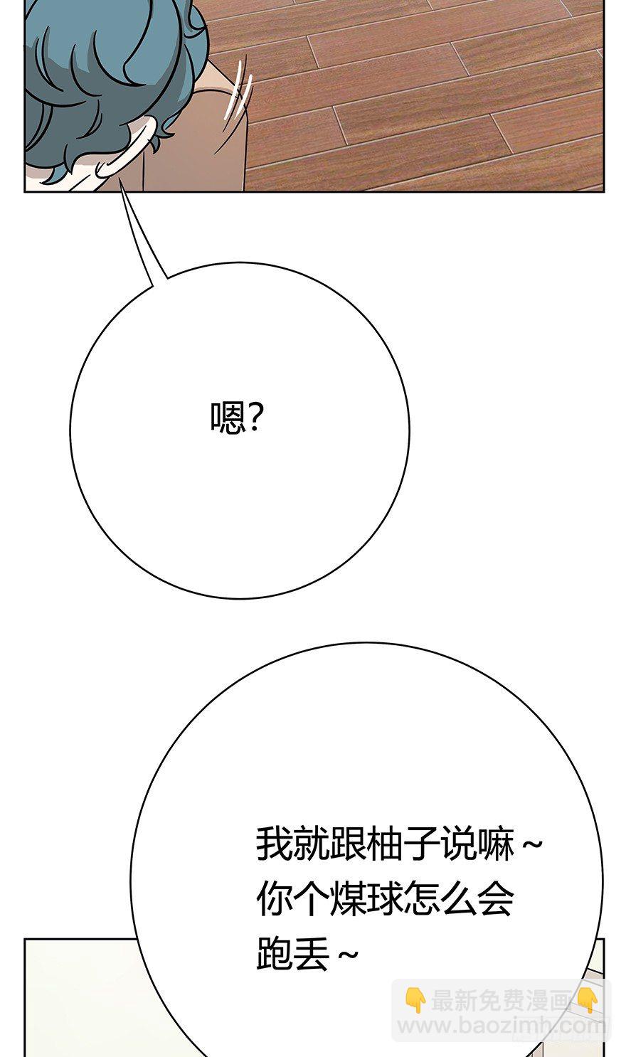 《回到过去变成猫外传》第64爪 真的胜利了吗？（上） 第15页