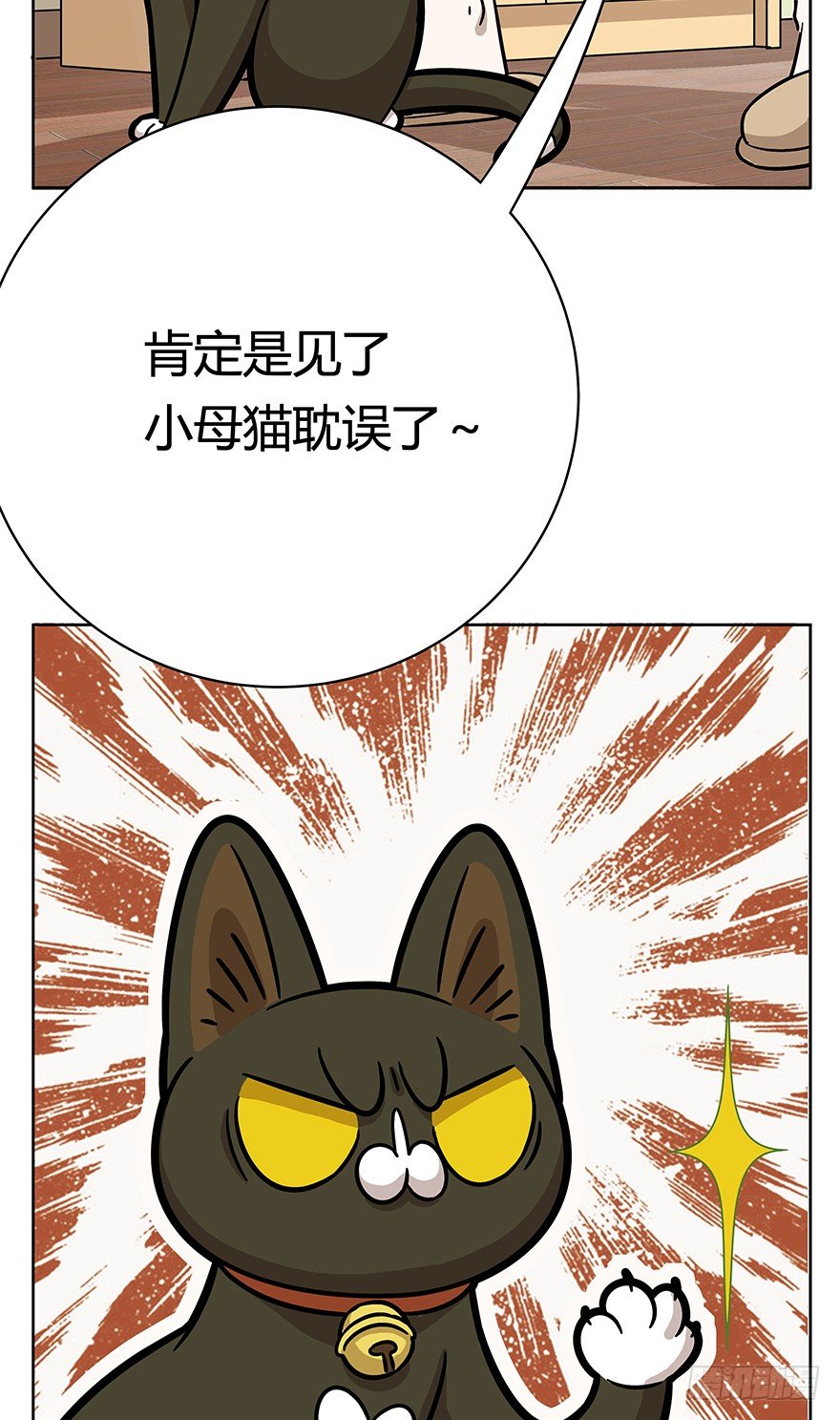 《回到过去变成猫外传》第64爪 真的胜利了吗？（上） 第17页