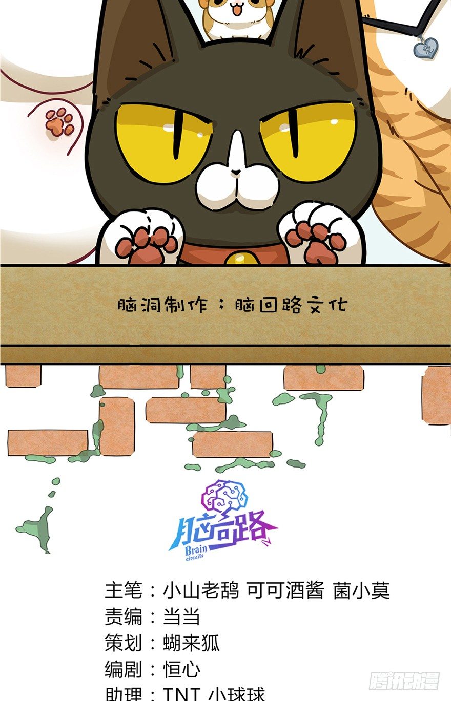 《回到过去变成猫外传》第70爪 “小天使”焦爸（上） 第2页