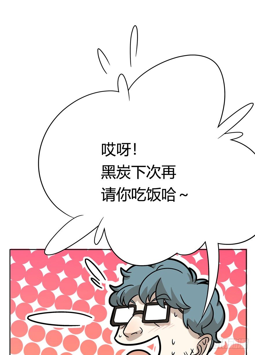 《回到过去变成猫外传》第70爪 “小天使”焦爸（上） 第32页