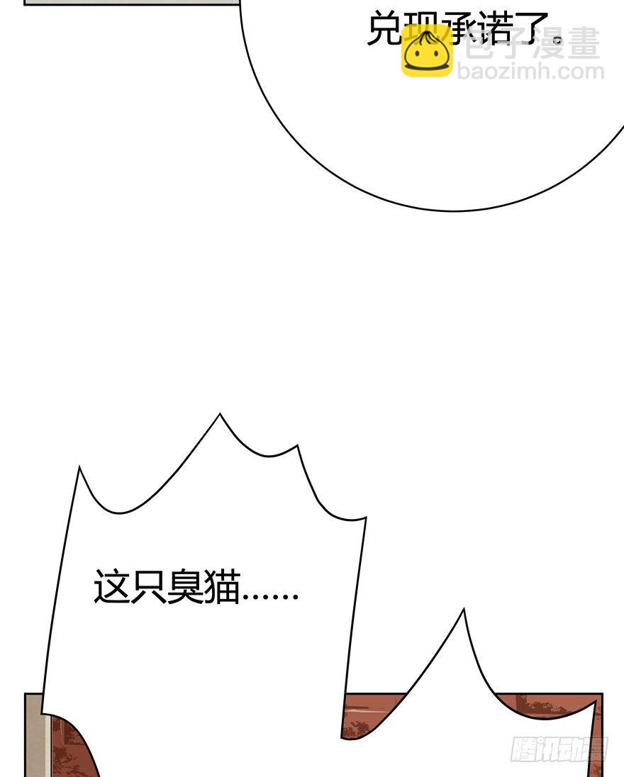 《回到过去变成猫外传》第69爪 抗拒从严 第17页