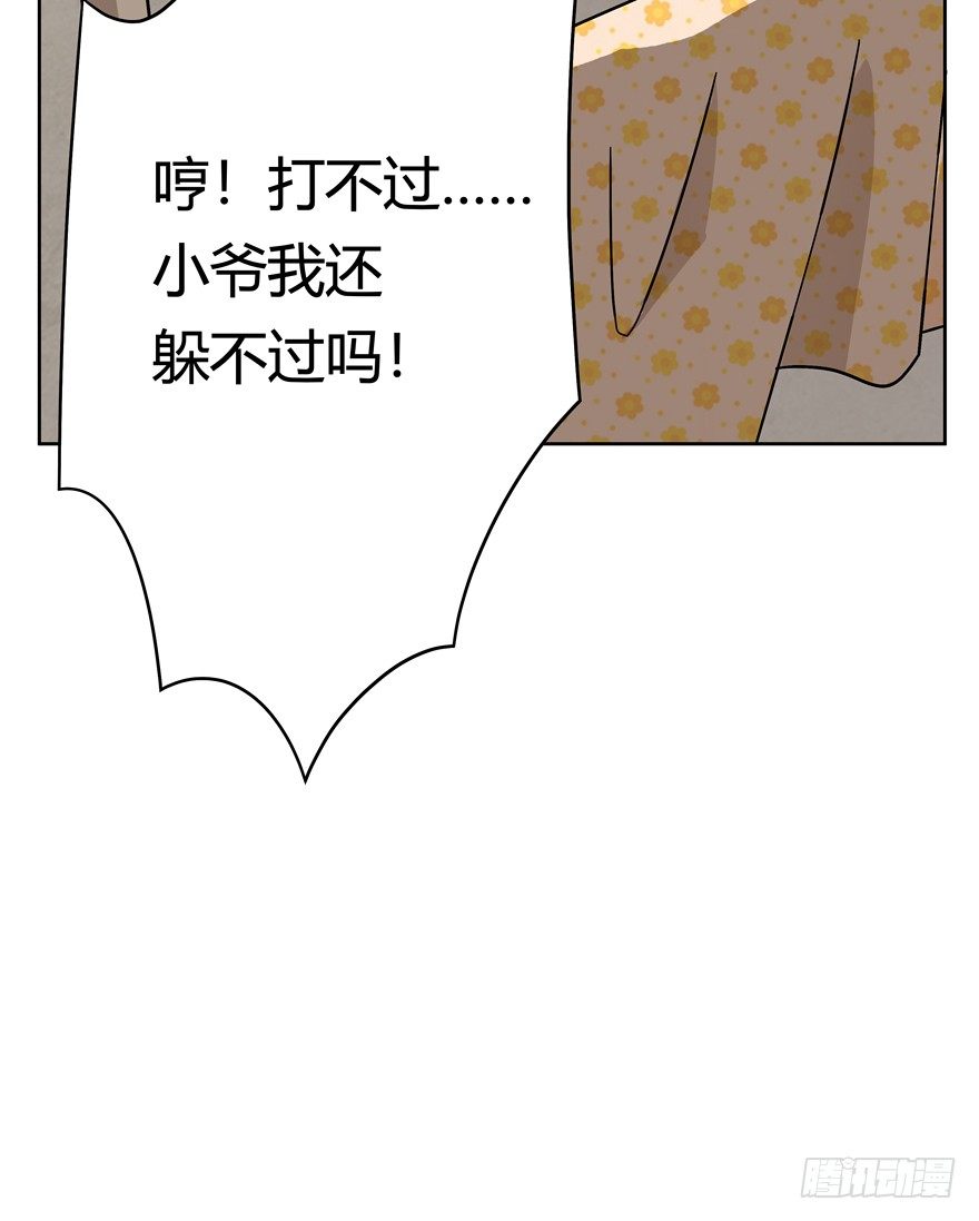《回到过去变成猫外传》第69爪 抗拒从严 第21页