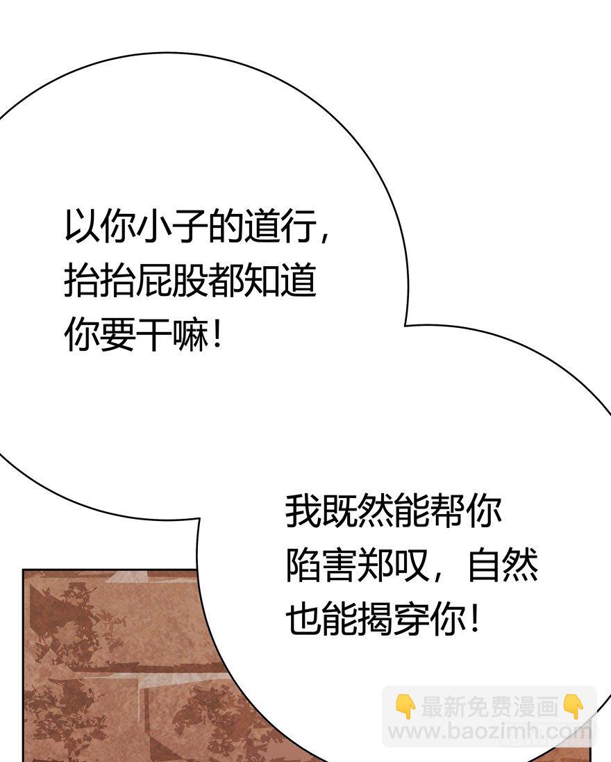 《回到过去变成猫外传》第69爪 抗拒从严 第22页