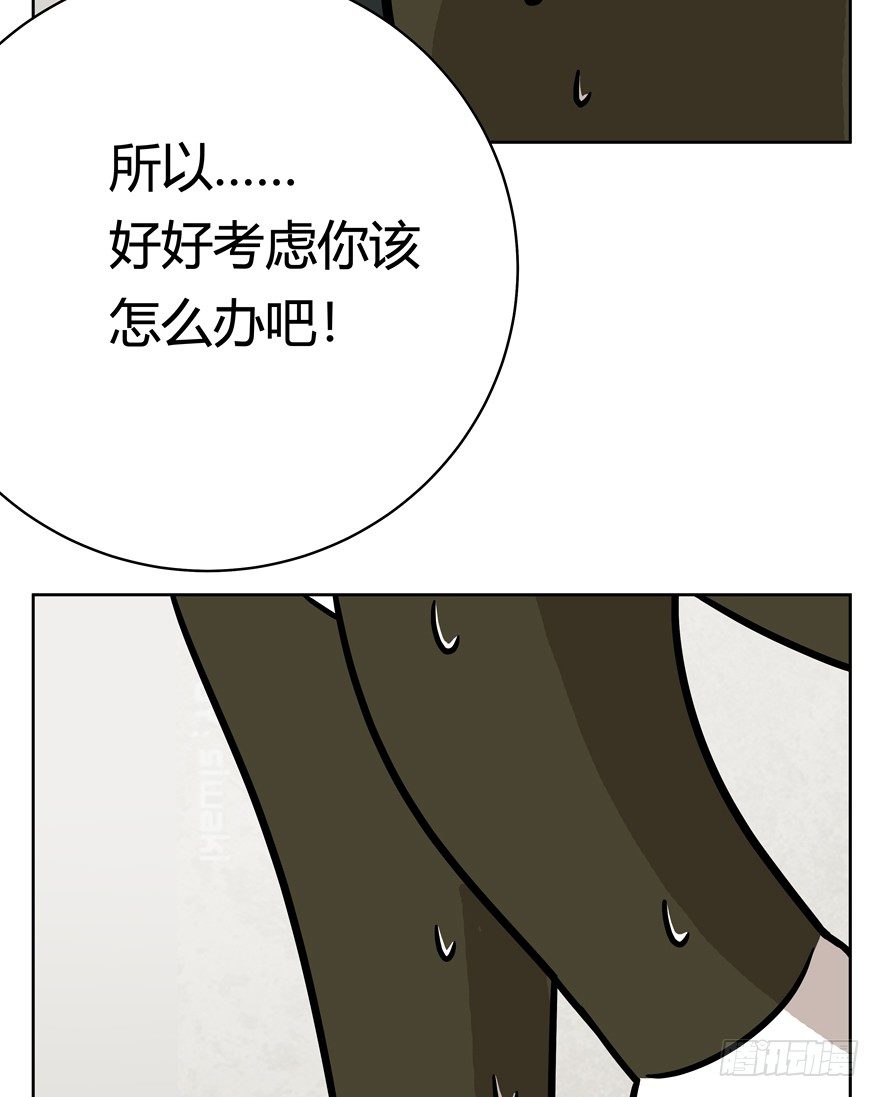 《回到过去变成猫外传》第69爪 抗拒从严 第24页