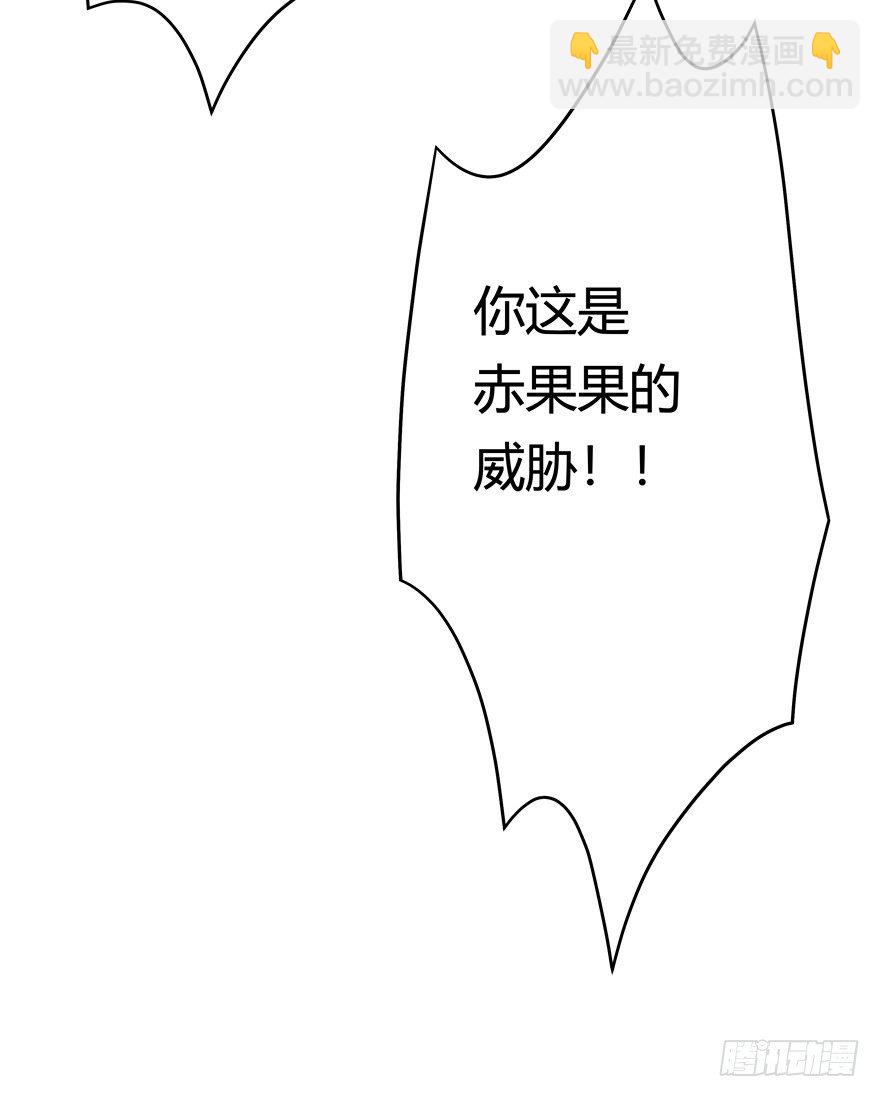 《回到过去变成猫外传》第69爪 抗拒从严 第26页