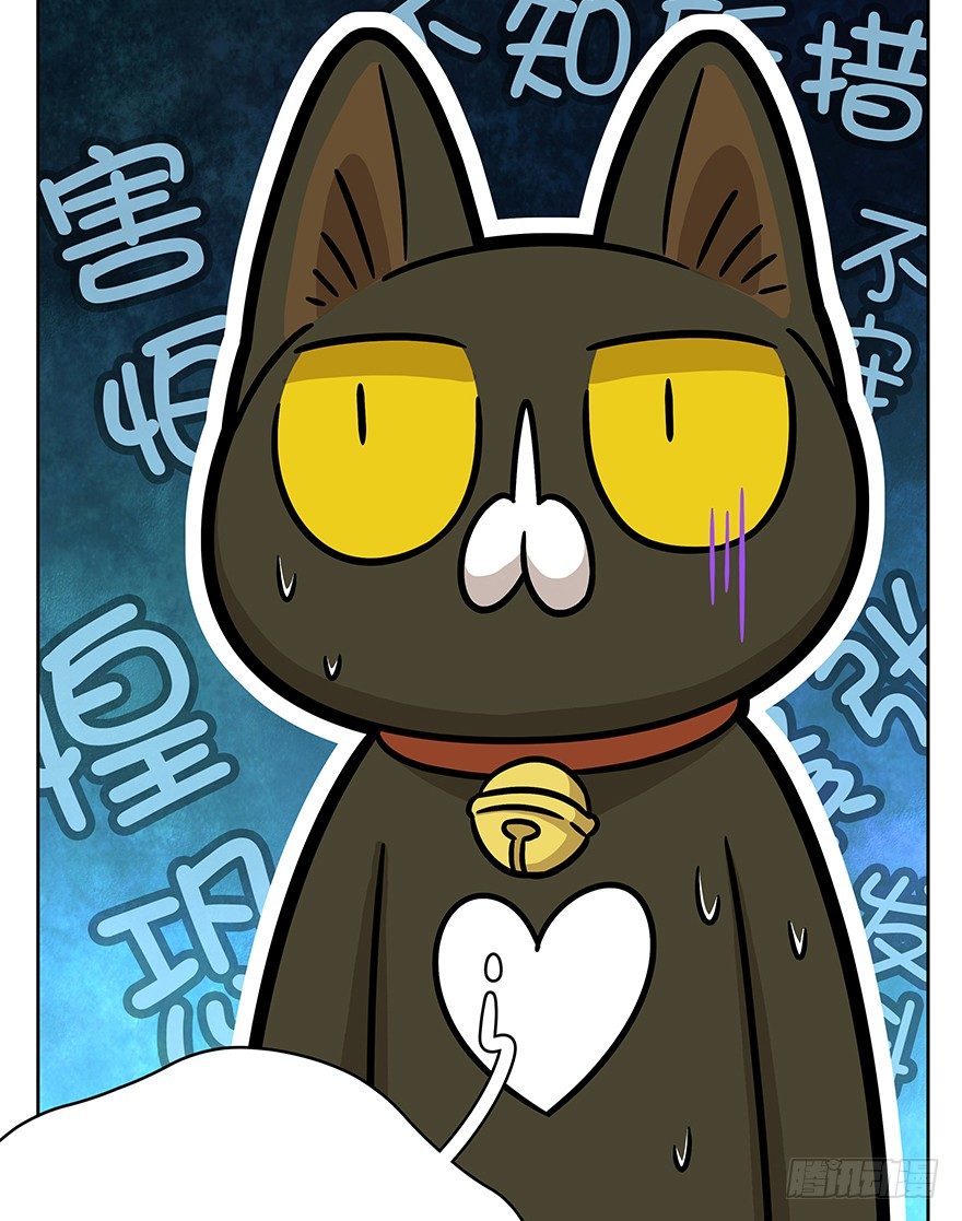 《回到过去变成猫外传》第69爪 抗拒从严 第33页