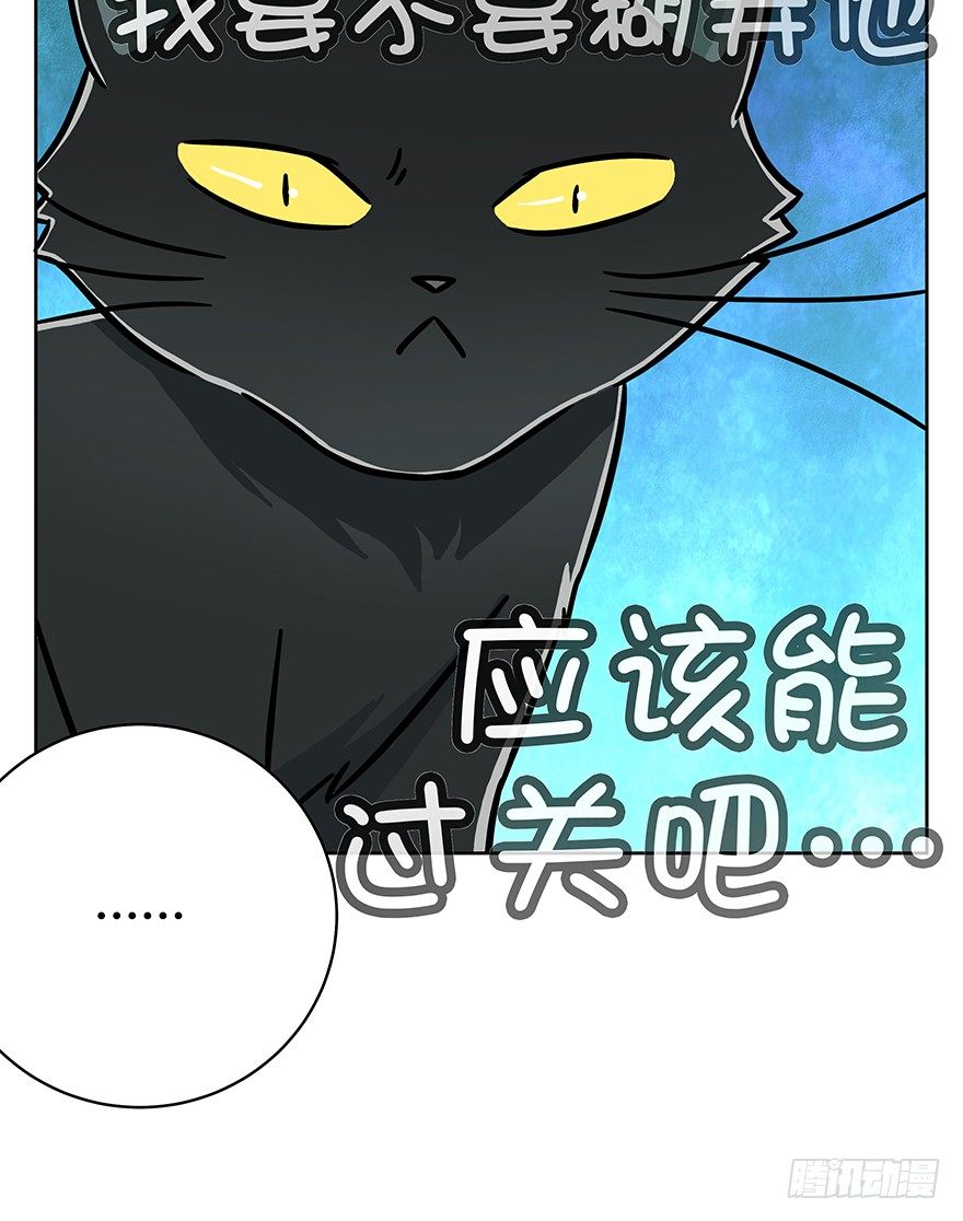 《回到过去变成猫外传》第69爪 抗拒从严 第35页