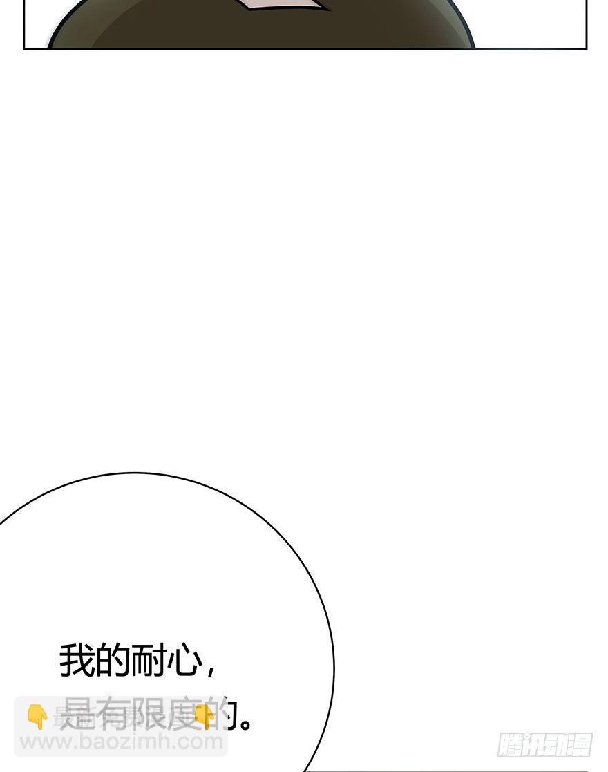 《回到过去变成猫外传》第69爪 抗拒从严 第44页