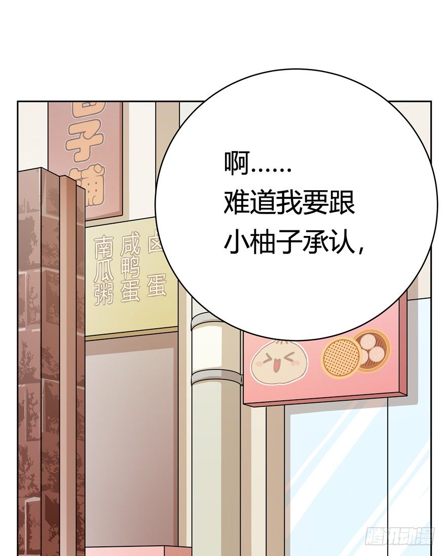 《回到过去变成猫外传》第69爪 抗拒从严 第4页
