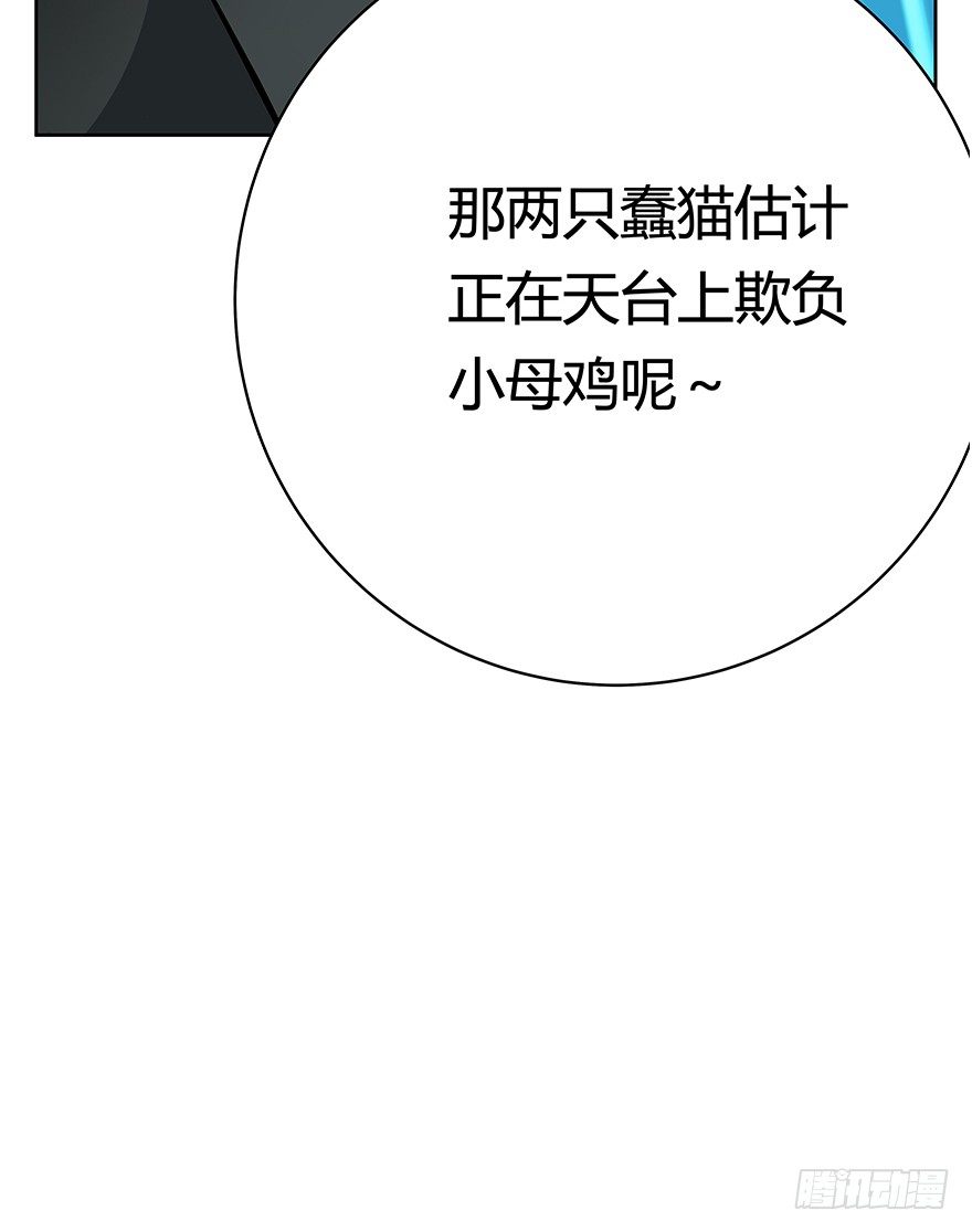 《回到过去变成猫外传》第69爪 抗拒从严 第50页