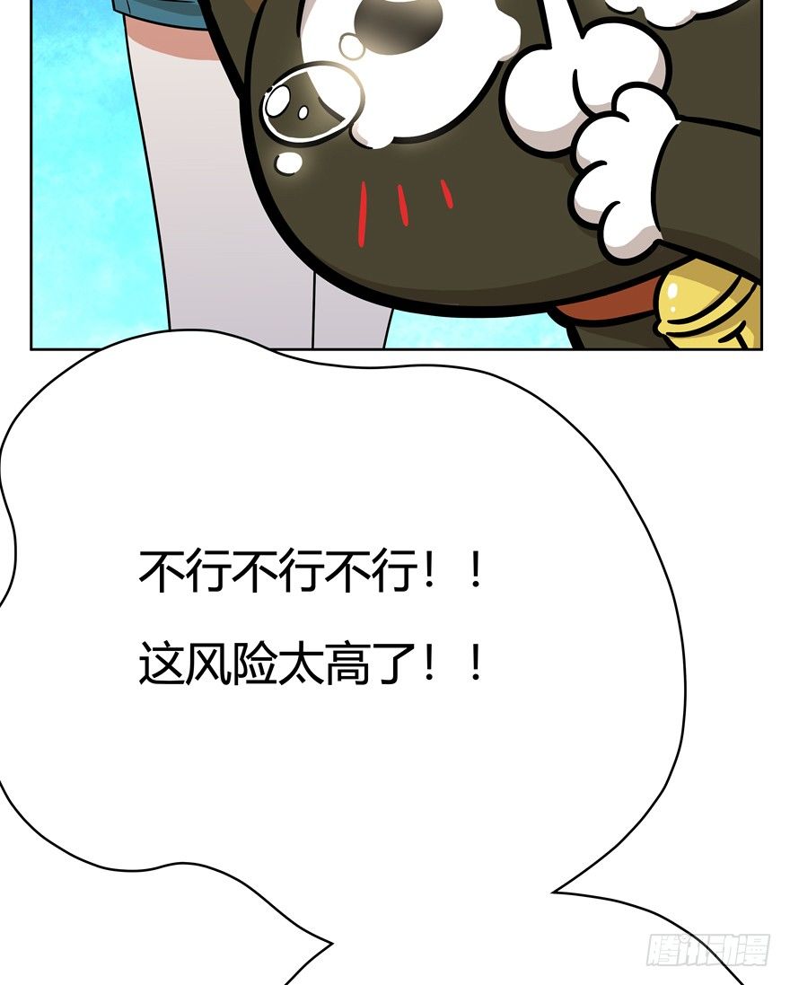 《回到过去变成猫外传》第69爪 抗拒从严 第9页