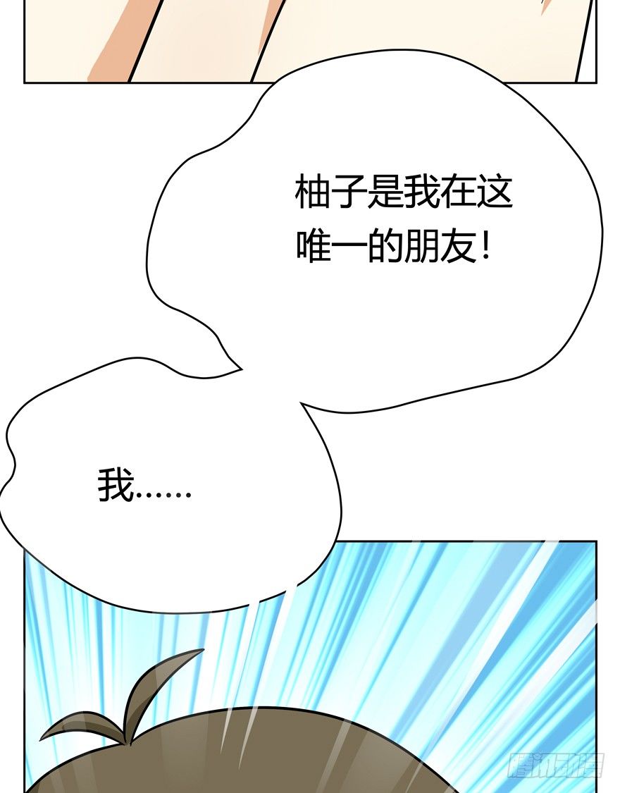 《回到过去变成猫外传》第67爪 “和平”协议（上） 第12页