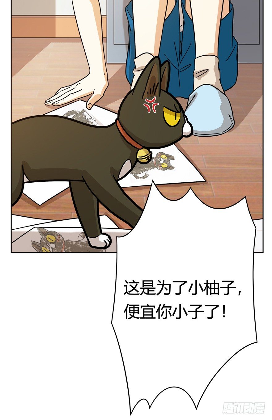 《回到过去变成猫外传》第67爪 “和平”协议（上） 第19页