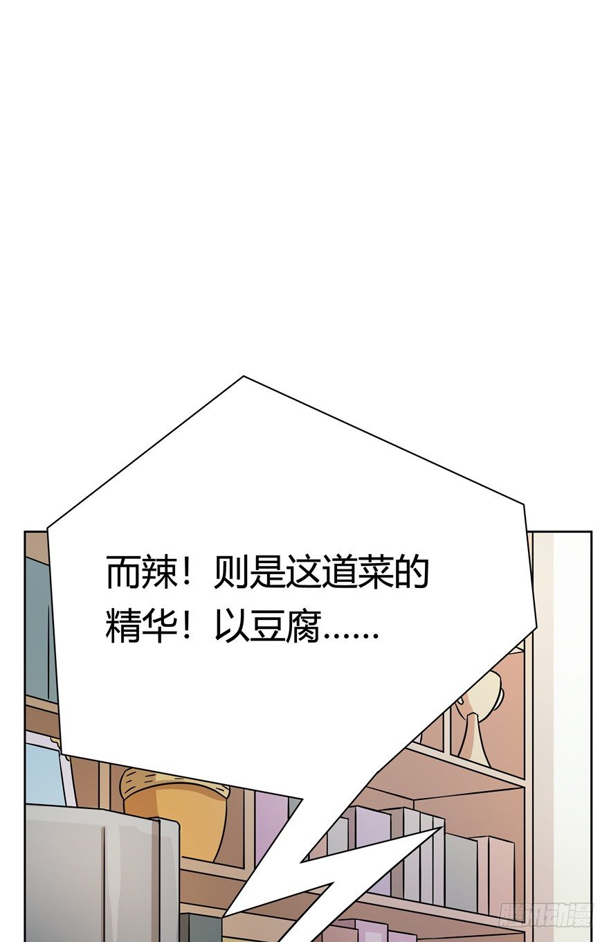 《回到过去变成猫外传》第67爪 “和平”协议（上） 第28页