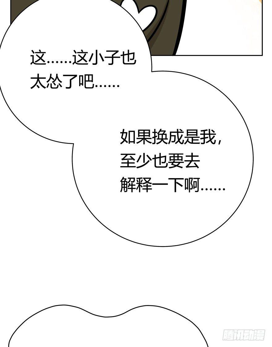 《回到过去变成猫外传》第67爪 “和平”协议（上） 第8页