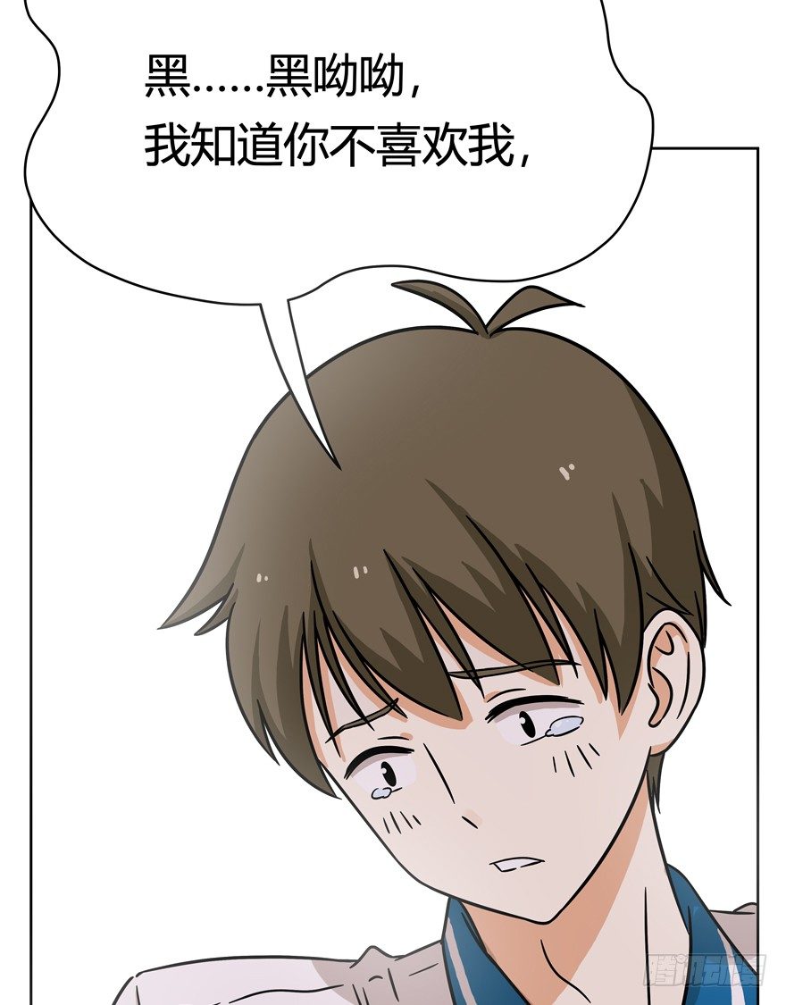 《回到过去变成猫外传》第67爪 “和平”协议（上） 第9页