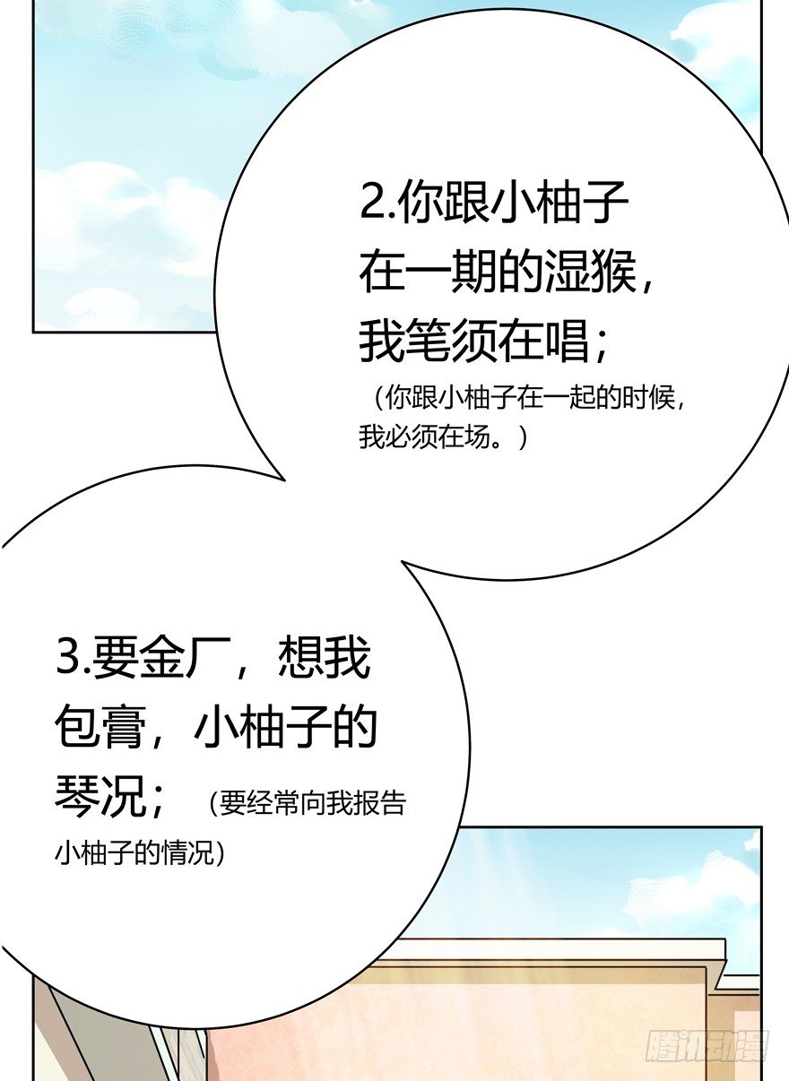 《回到过去变成猫外传》第68爪 “和平”协议（下） 第11页