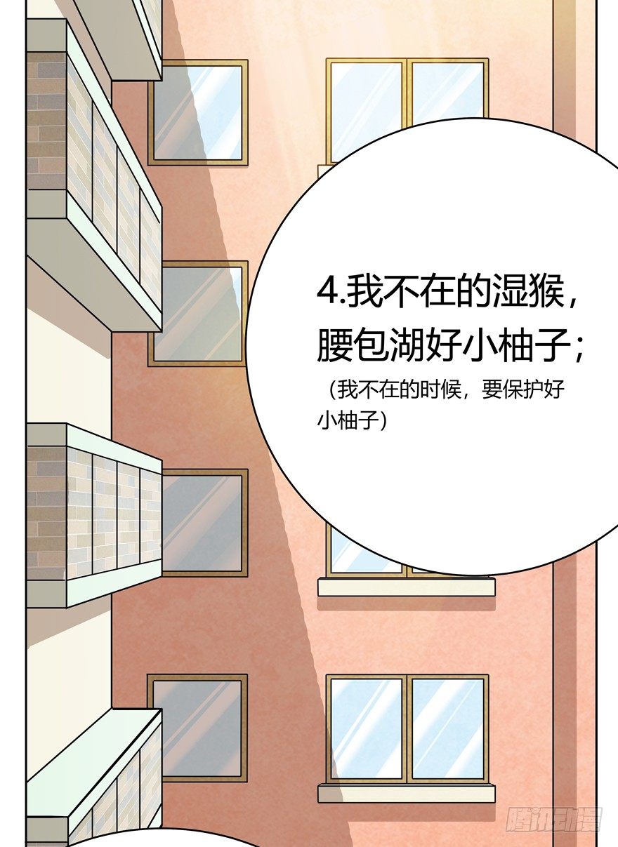 《回到过去变成猫外传》第68爪 “和平”协议（下） 第12页