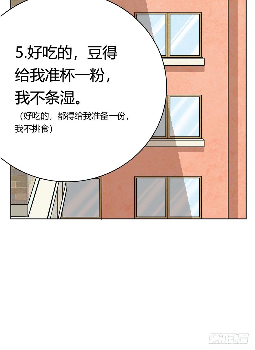 《回到过去变成猫外传》第68爪 “和平”协议（下） 第13页