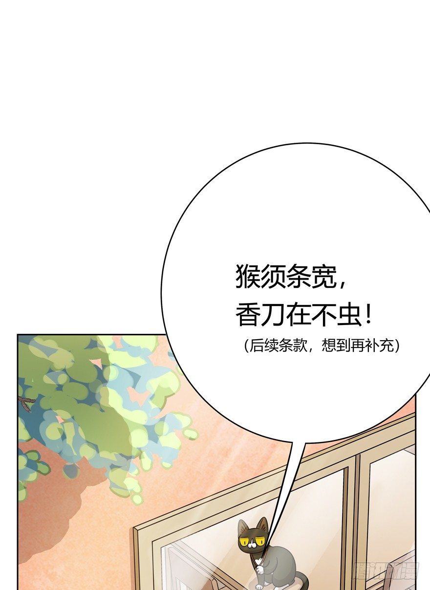 《回到过去变成猫外传》第68爪 “和平”协议（下） 第14页