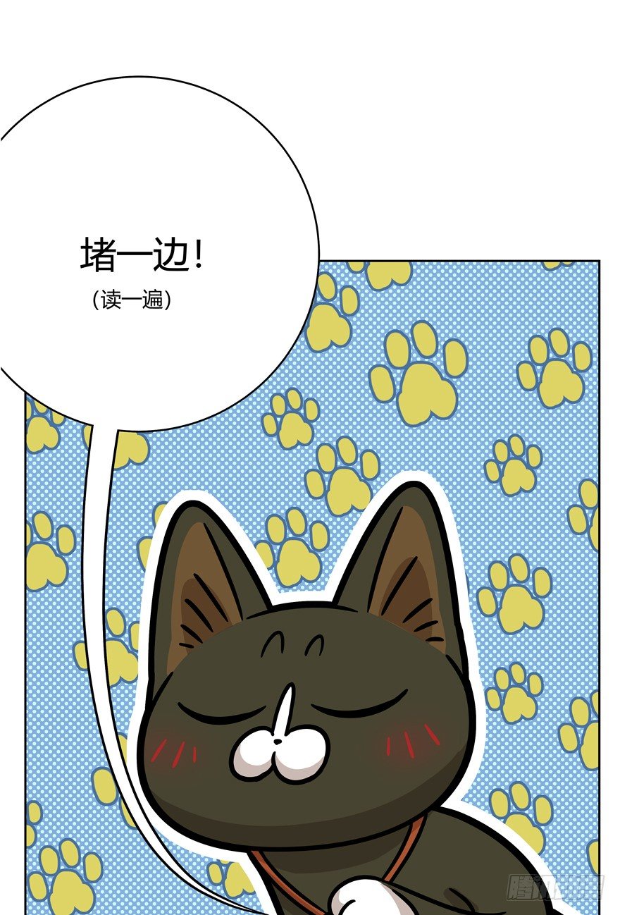 《回到过去变成猫外传》第68爪 “和平”协议（下） 第16页