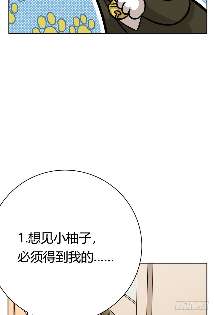 《回到过去变成猫外传》第68爪 “和平”协议（下） 第17页