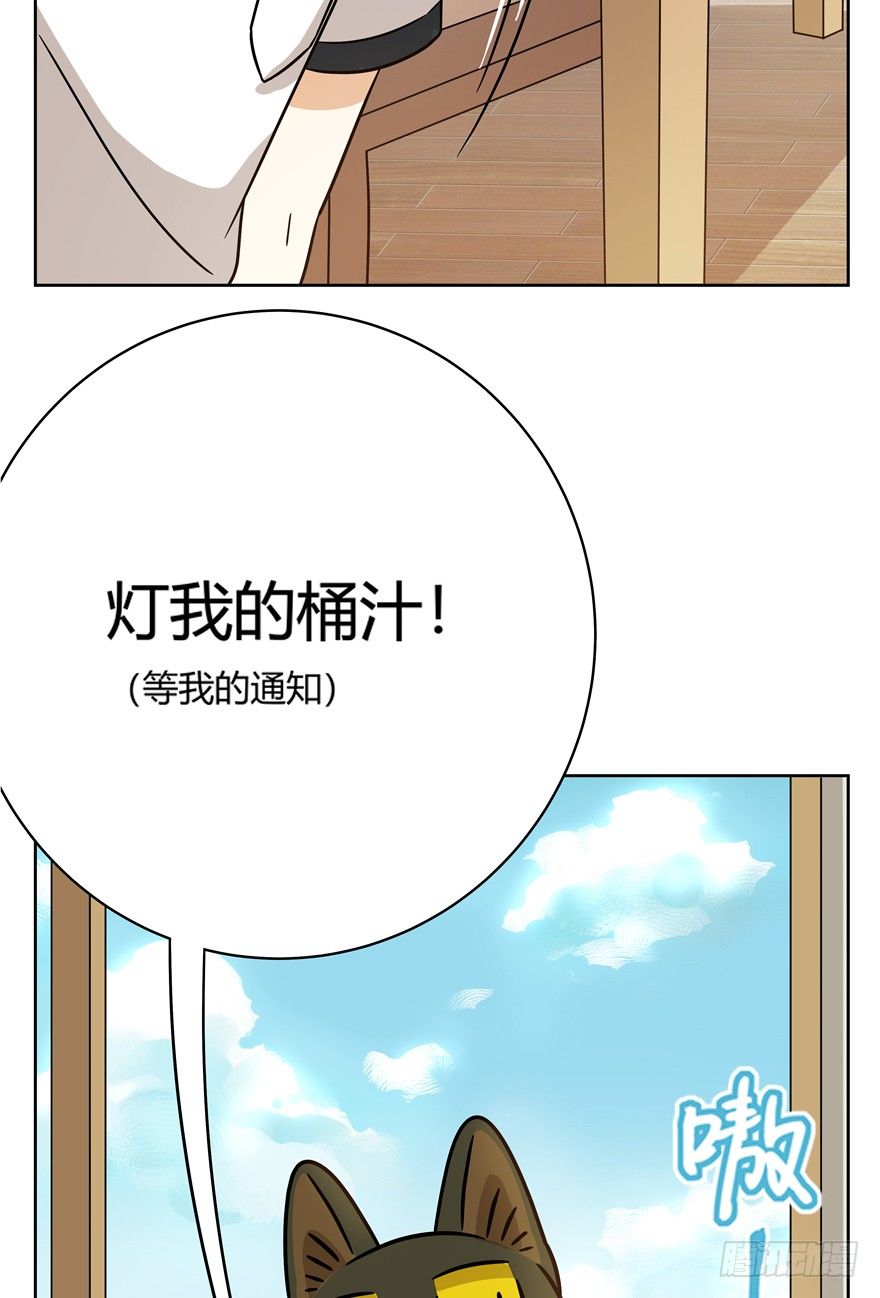 《回到过去变成猫外传》第68爪 “和平”协议（下） 第21页