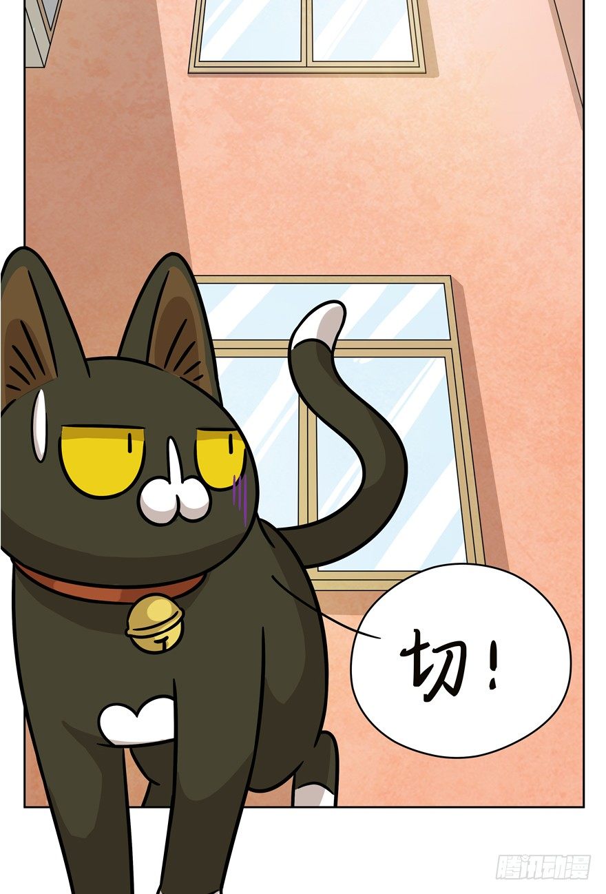 《回到过去变成猫外传》第68爪 “和平”协议（下） 第25页