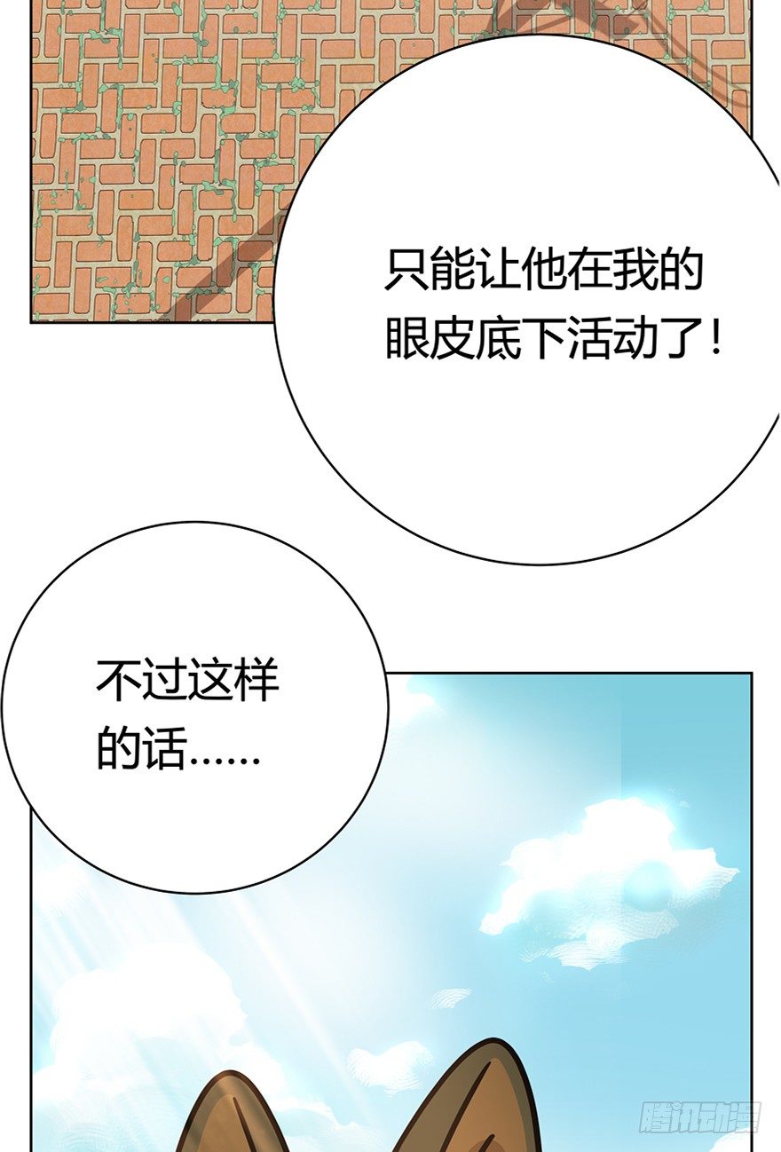 《回到过去变成猫外传》第68爪 “和平”协议（下） 第28页