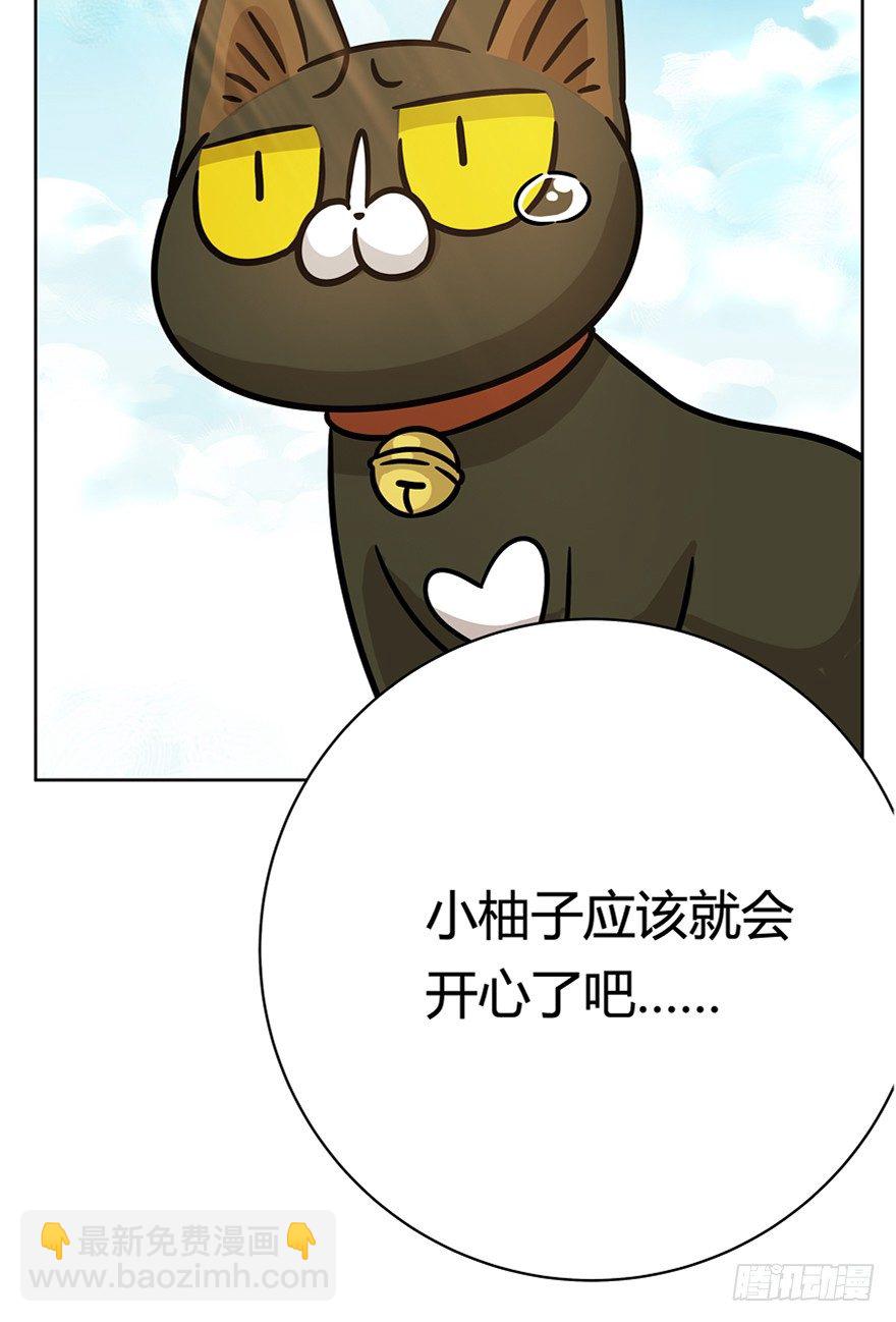 《回到过去变成猫外传》第68爪 “和平”协议（下） 第29页