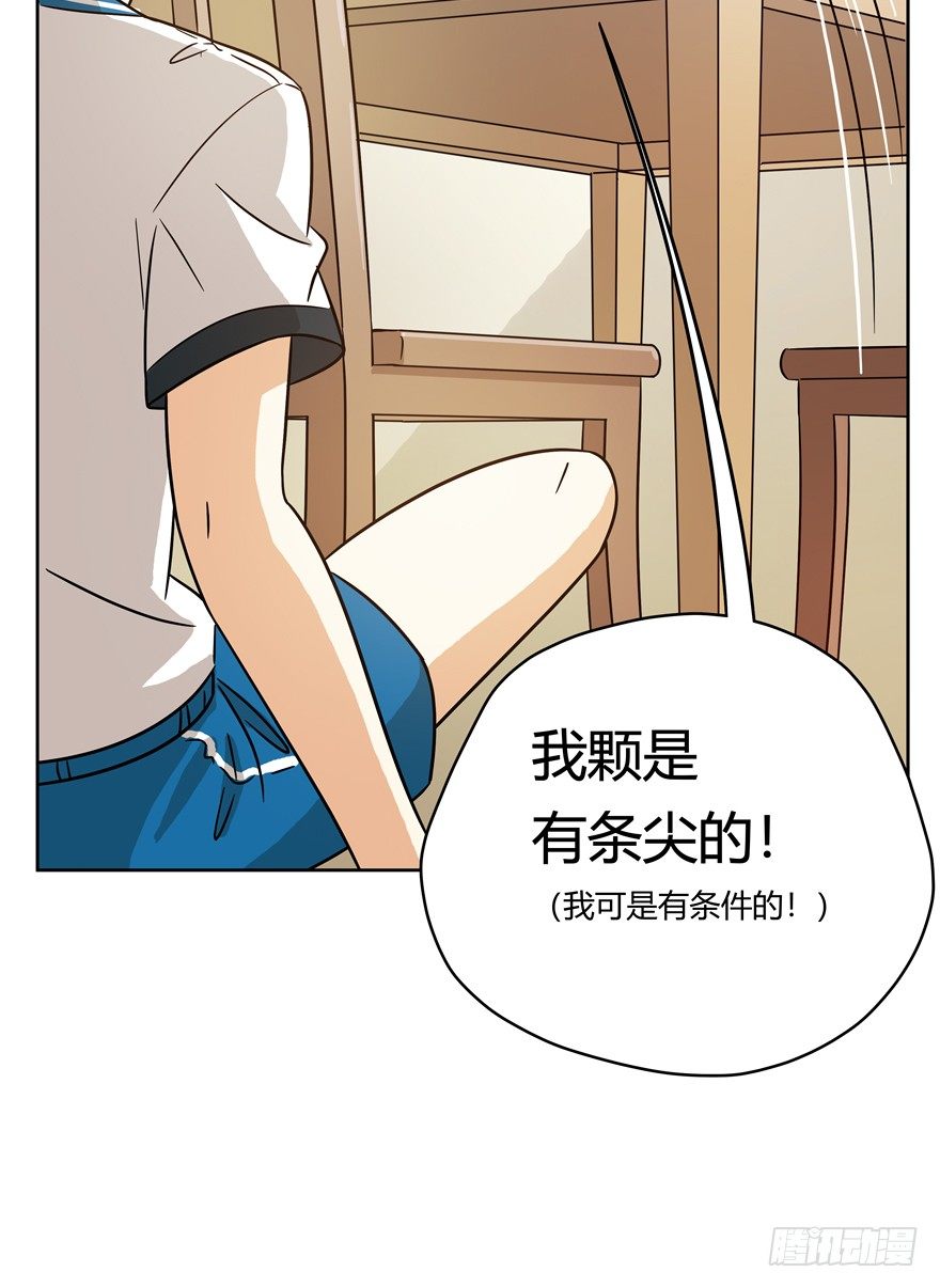 《回到过去变成猫外传》第68爪 “和平”协议（下） 第6页