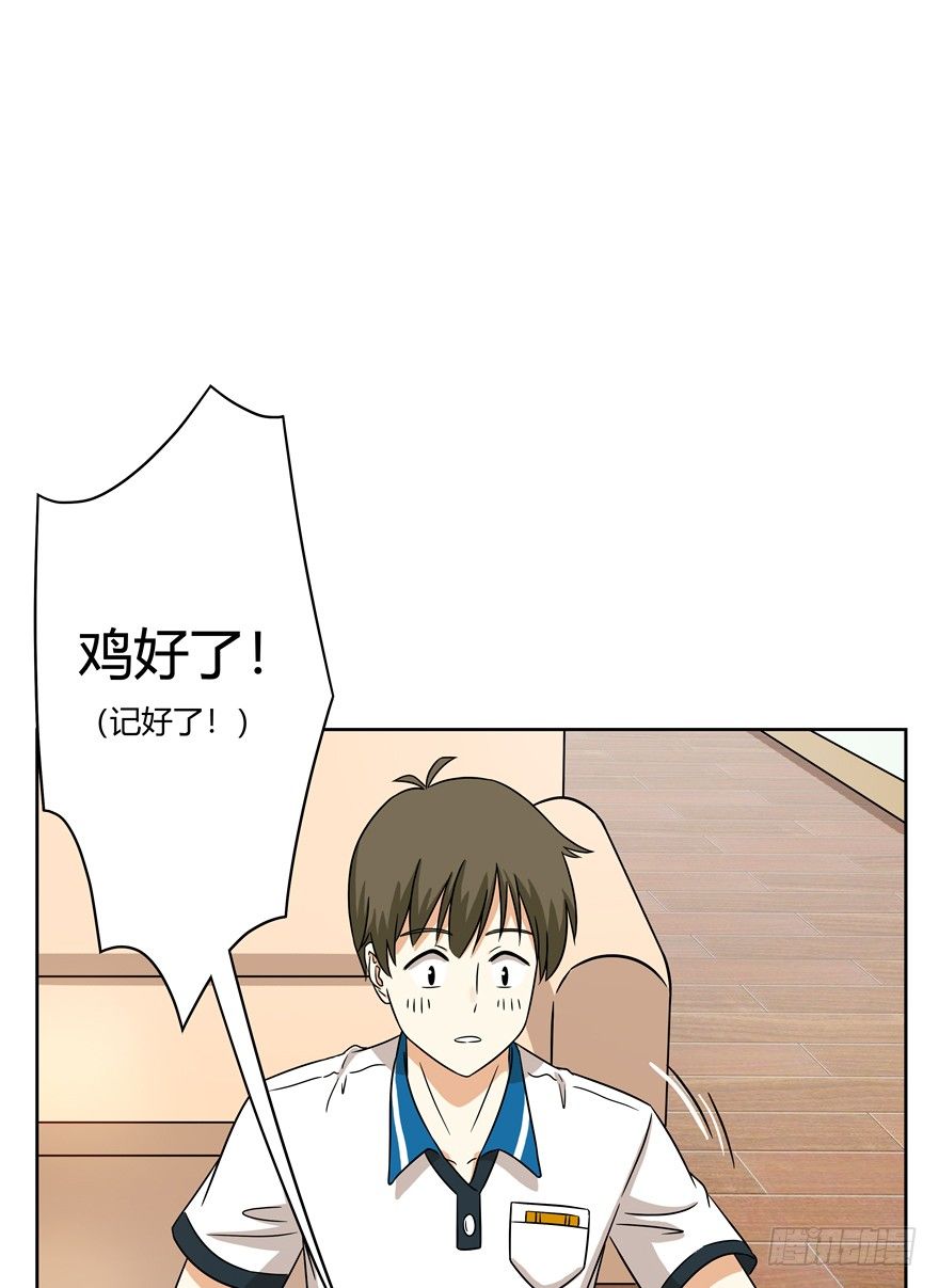 《回到过去变成猫外传》第68爪 “和平”协议（下） 第7页