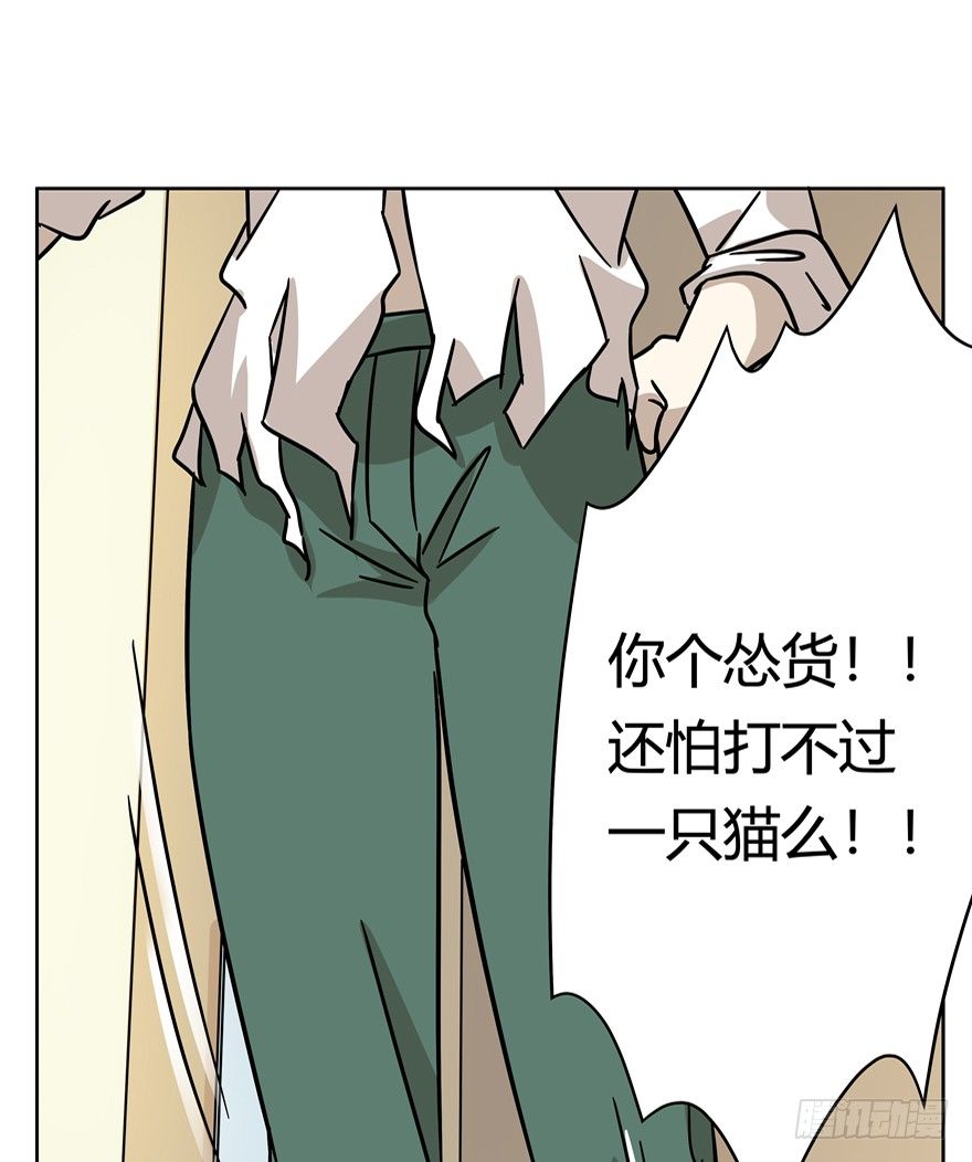 《回到过去变成猫外传》第71爪 “小天使”焦爸（下） 第18页