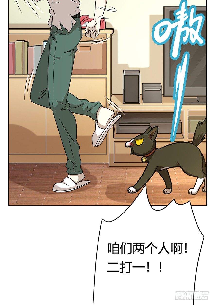 《回到过去变成猫外传》第71爪 “小天使”焦爸（下） 第24页