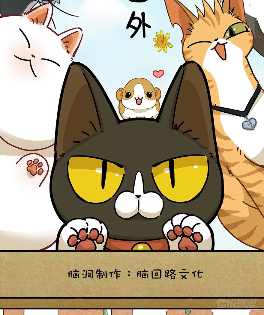 《回到过去变成猫外传》第71爪 “小天使”焦爸（下） 第2页