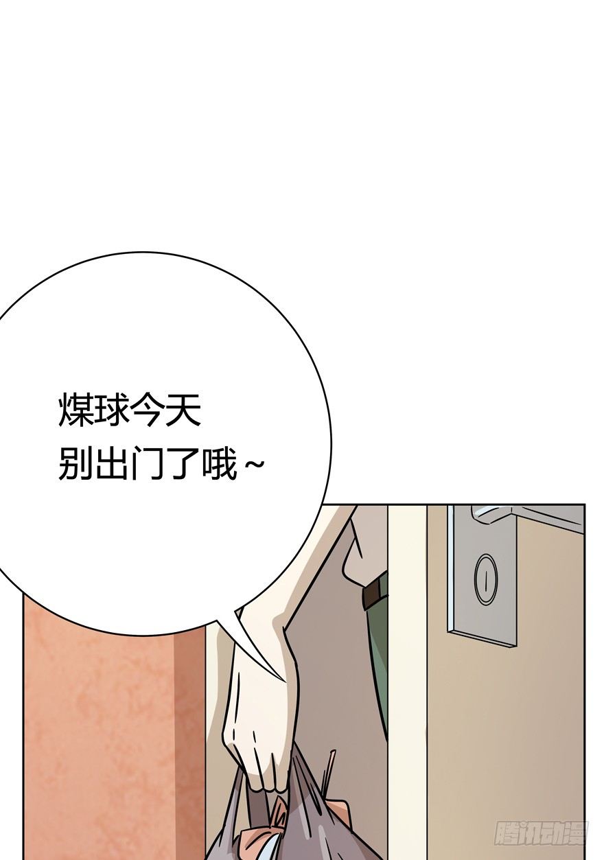 《回到过去变成猫外传》第71爪 “小天使”焦爸（下） 第32页