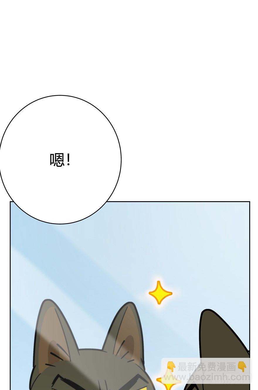 《回到过去变成猫外传》第72爪 我才是郑叹（上） 第10页