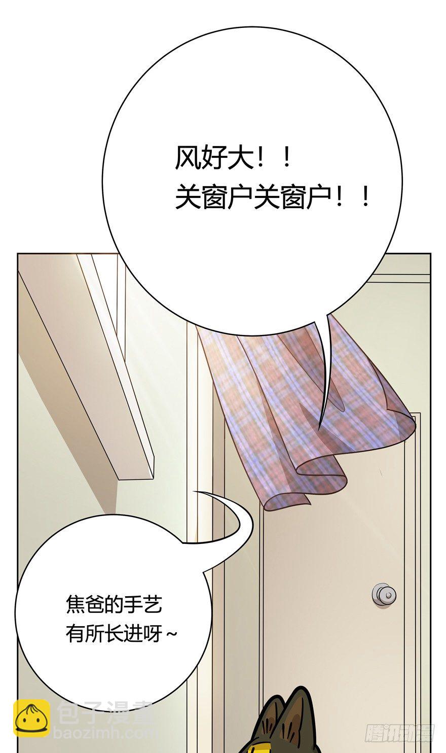 《回到过去变成猫外传》第72爪 我才是郑叹（上） 第18页