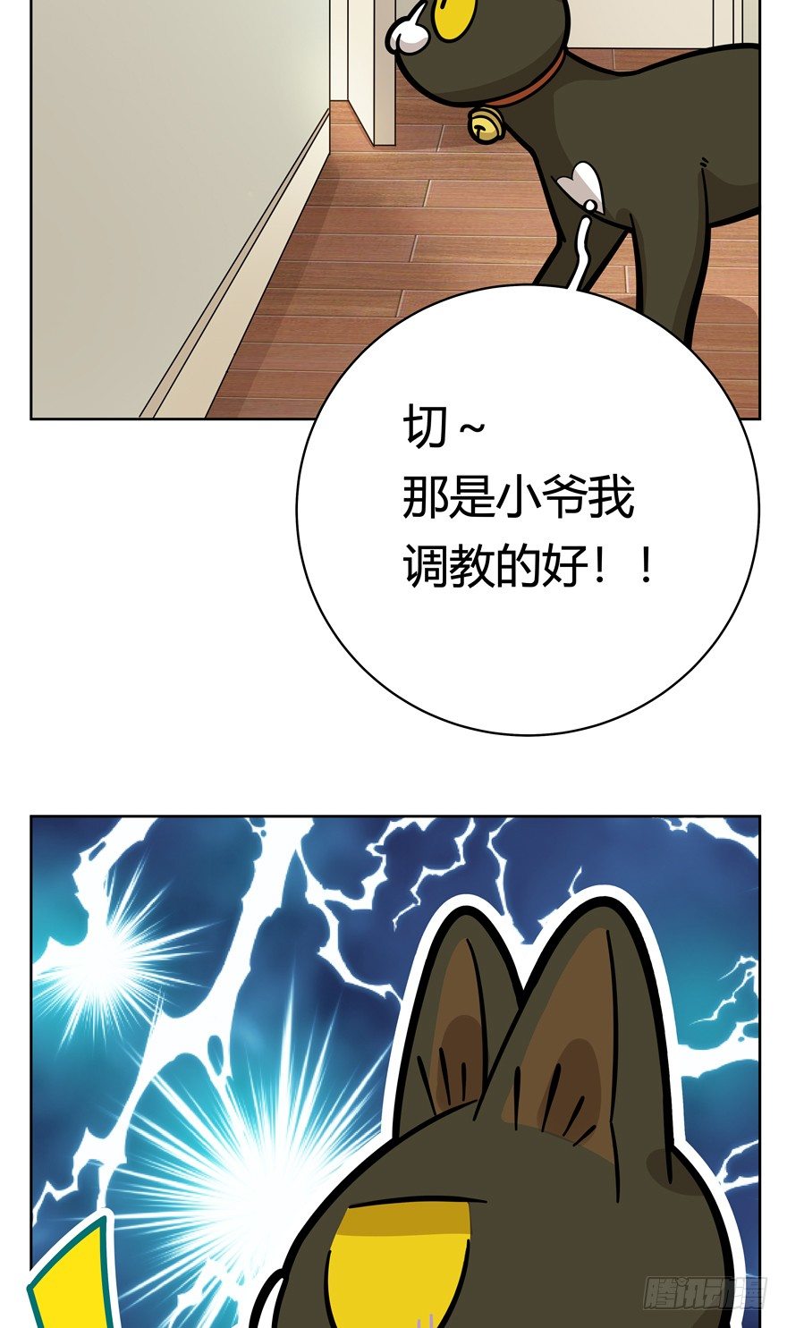 《回到过去变成猫外传》第72爪 我才是郑叹（上） 第19页