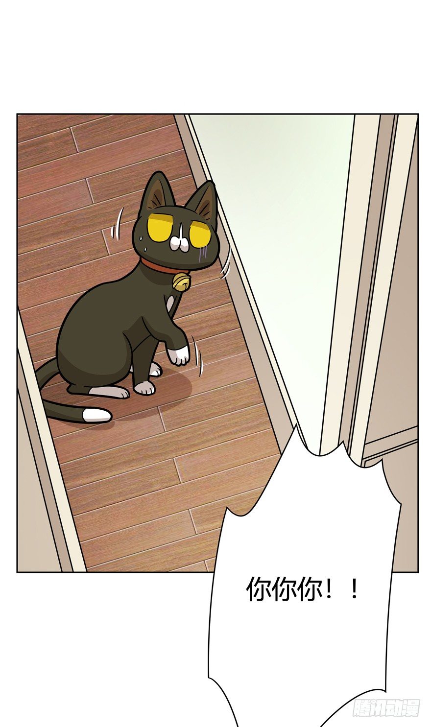 《回到过去变成猫外传》第72爪 我才是郑叹（上） 第21页