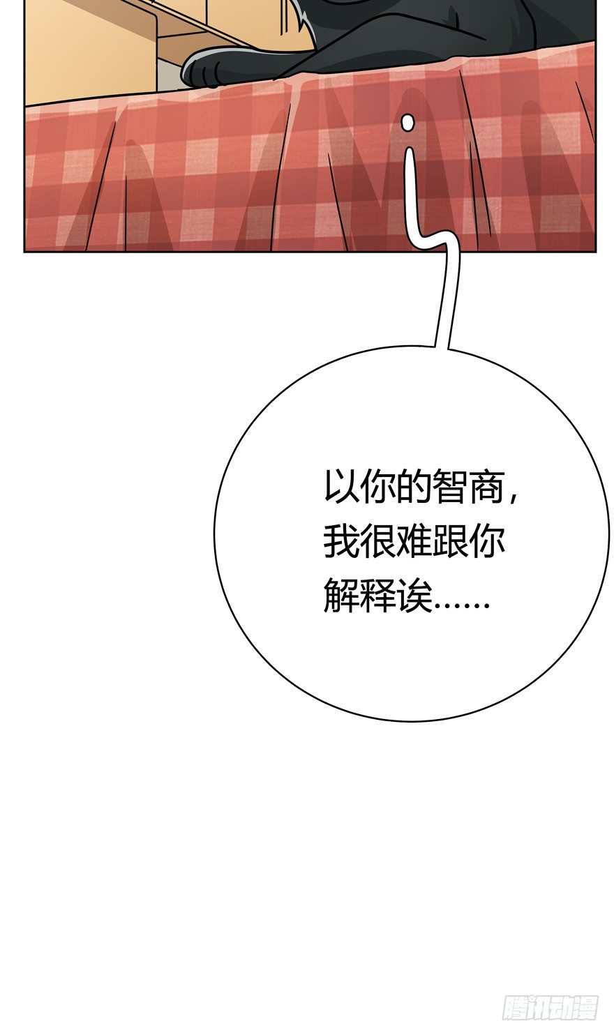 《回到过去变成猫外传》第72爪 我才是郑叹（上） 第23页