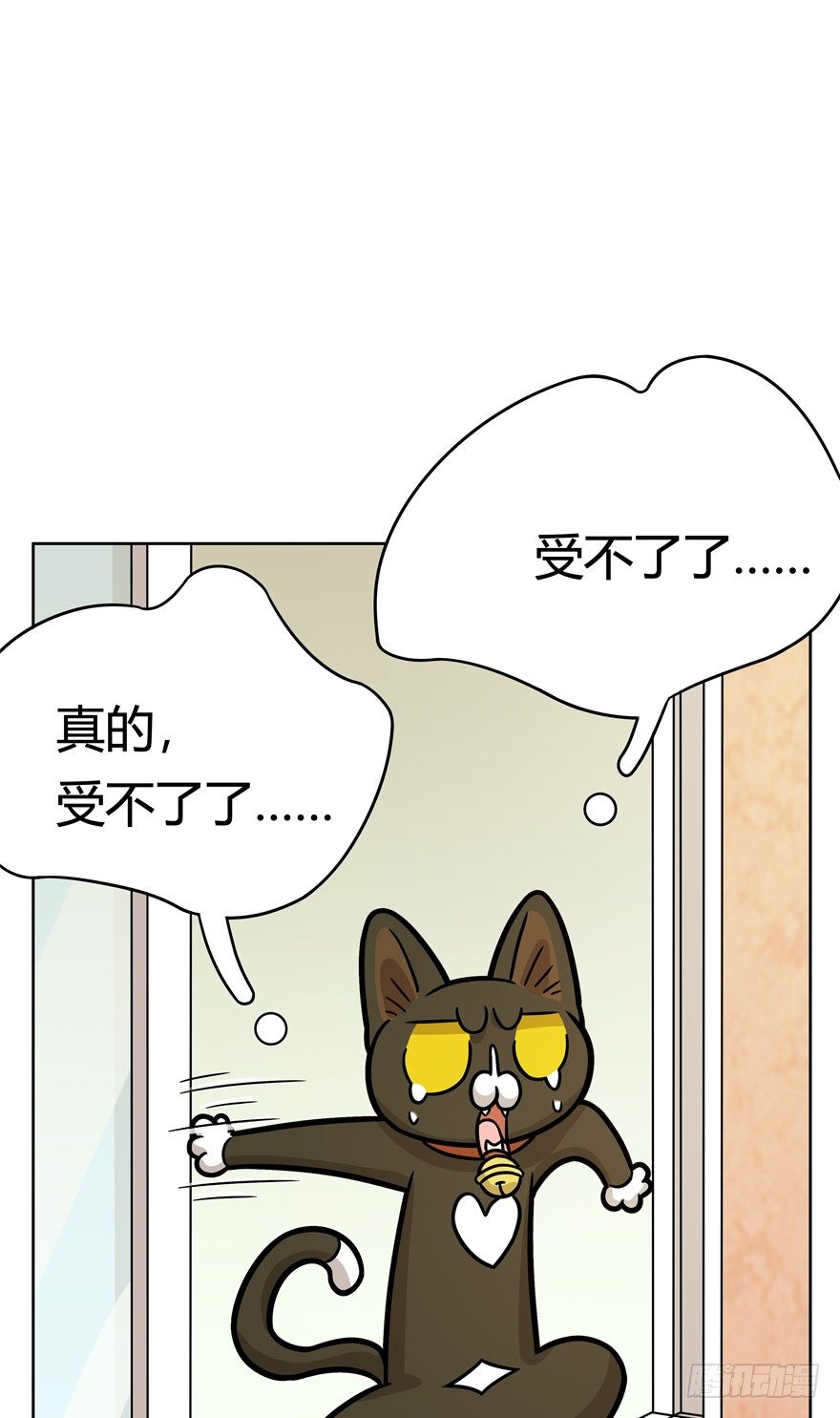《回到过去变成猫外传》第72爪 我才是郑叹（上） 第24页