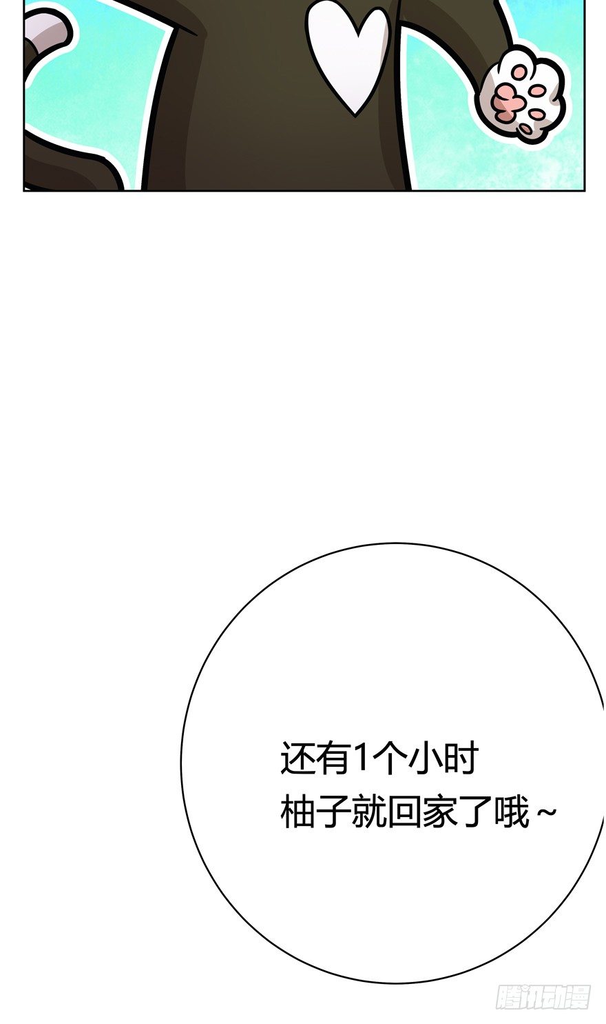 《回到过去变成猫外传》第72爪 我才是郑叹（上） 第26页